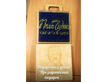 Подарочная  доска  - &quot; Президентский подарок&quot;. Стоимость : 9700 рублей .